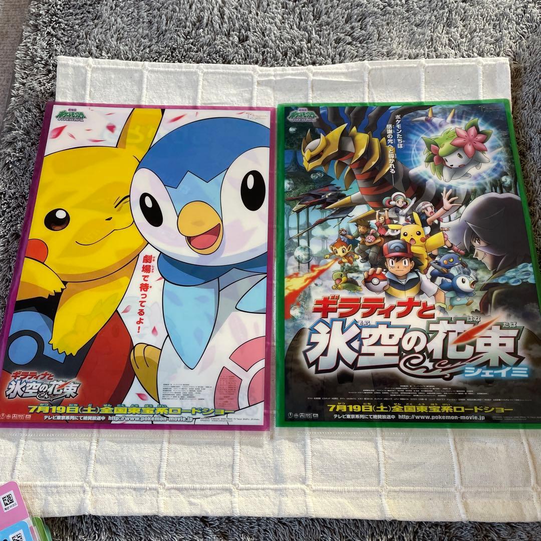 韓国限定ポケモンシールセット マックシールセット ポケモン映画クリア