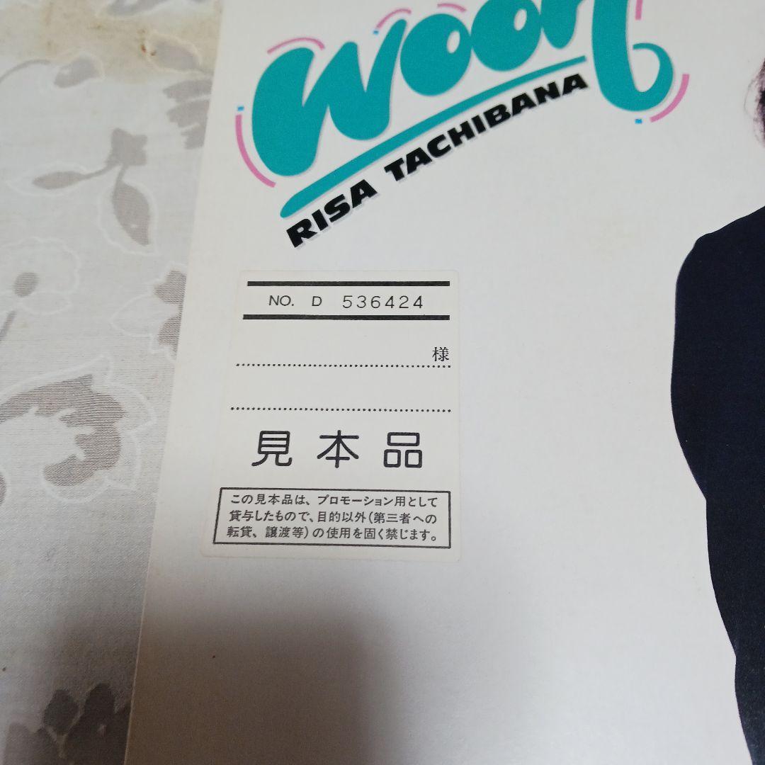 見本盤　Risa Tachibana Wooh レコード
