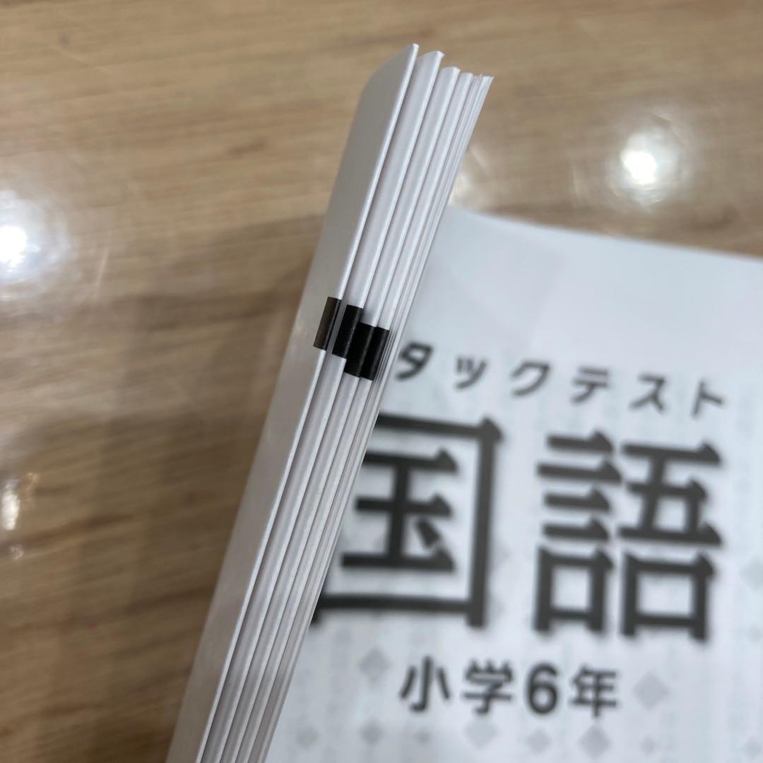 2025年 7回 小6 国算理社解答 アタックテスト 志望校判定 - メルカリ