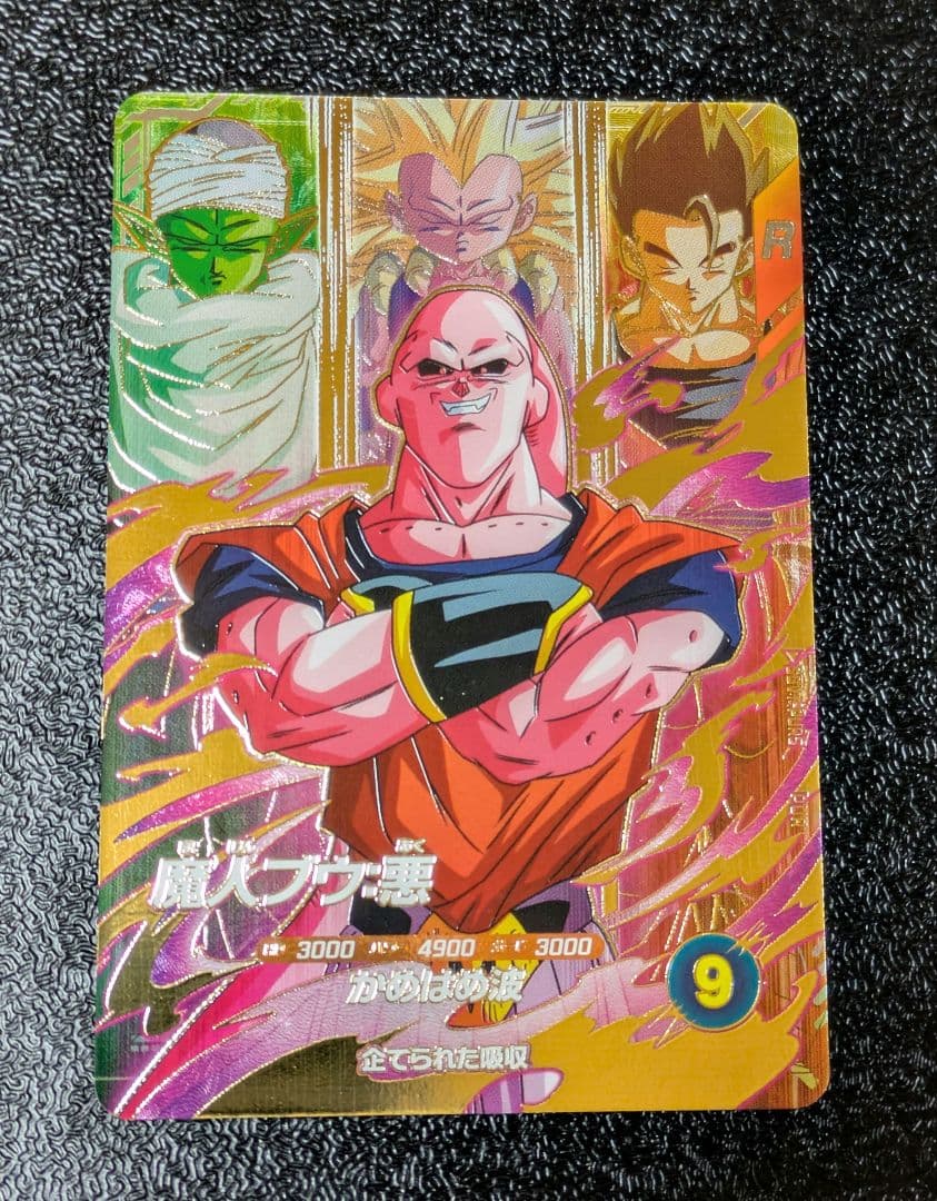 魔人ブウ悪 かめはめ波 SDV7-PUR5【ドラゴンボールスーパーダイバーズ