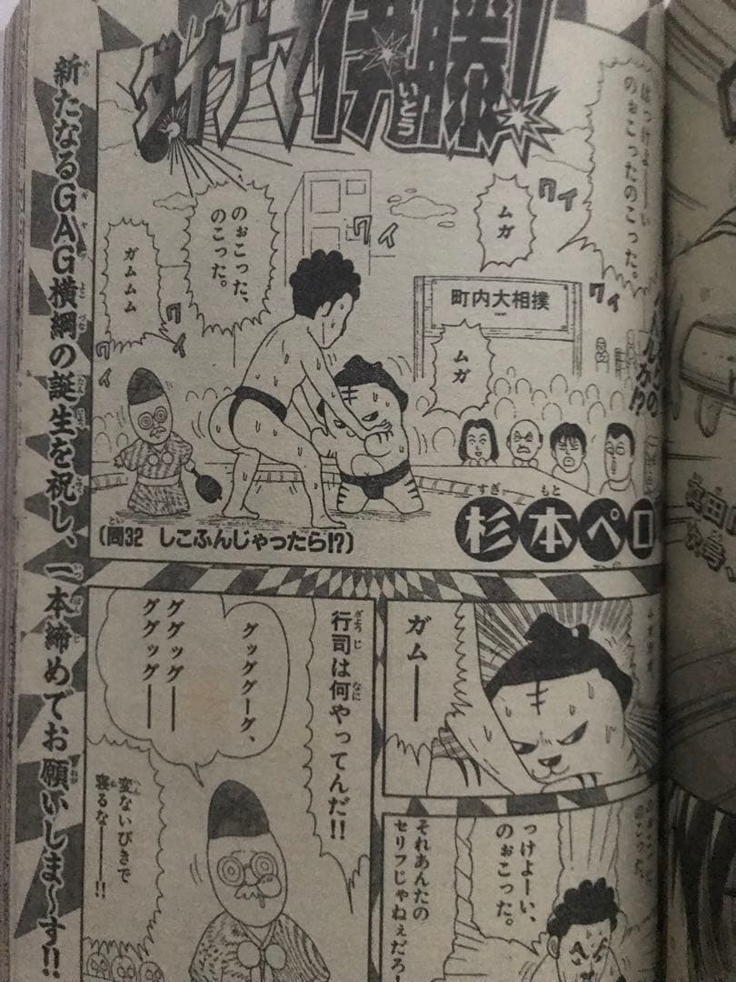 週刊少年サンデー 1999 NO.50 犬夜叉 - メルカリ