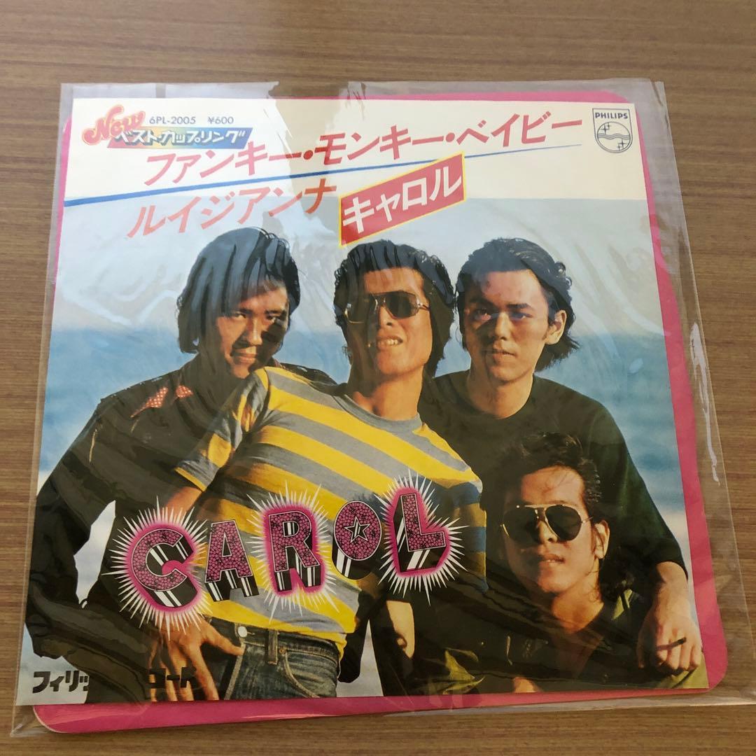 矢沢永吉/キャロルEPレコード11枚値下げしました。 - メルカリ