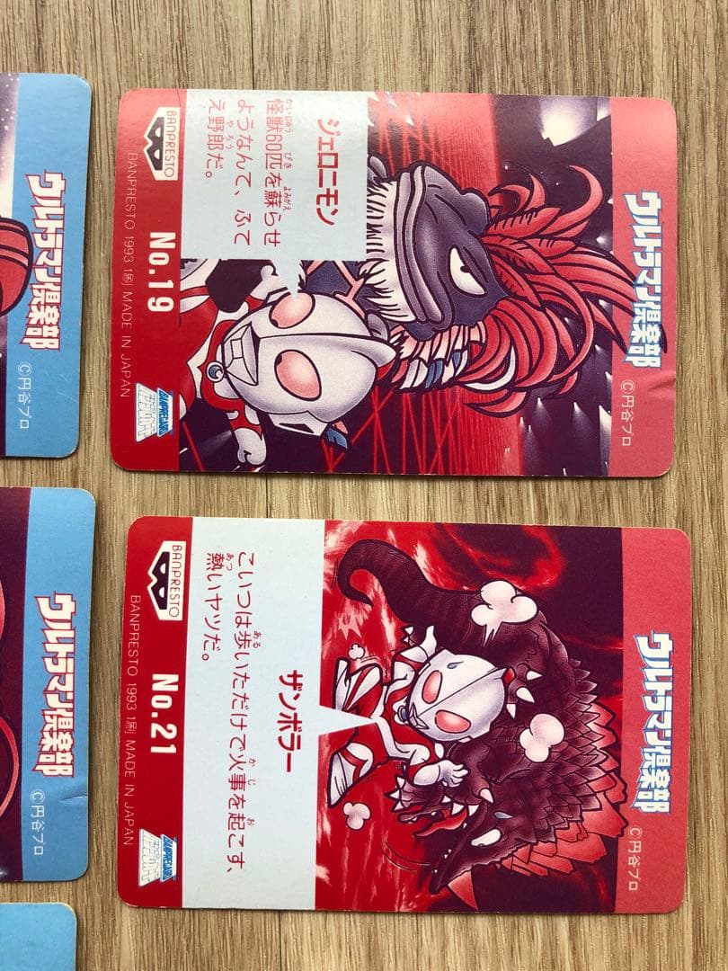 ウルトラマン倶楽部 バンプレカード - メルカリ