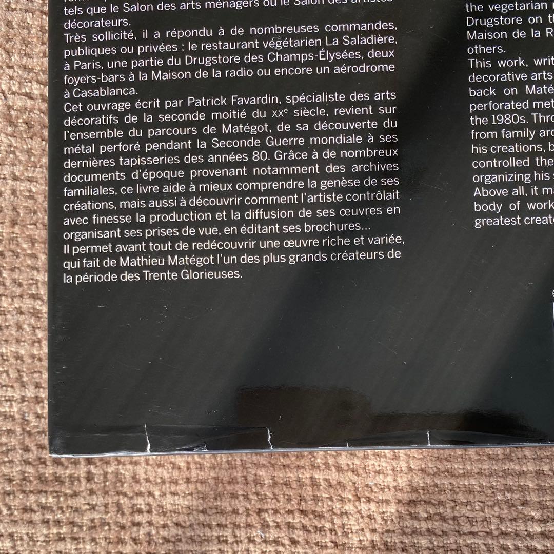 bbw様　Mathieu Mategot マシューマテゴ　作品集　本