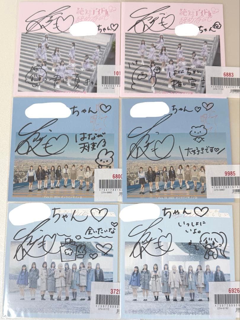 イコラブ 大場花菜 サイン会 まとめ売り 直筆 6枚 - メルカリ