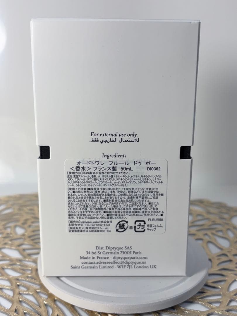 ディプティック フルールドゥポー オードトワレ 50ml 残量9割 箱あり