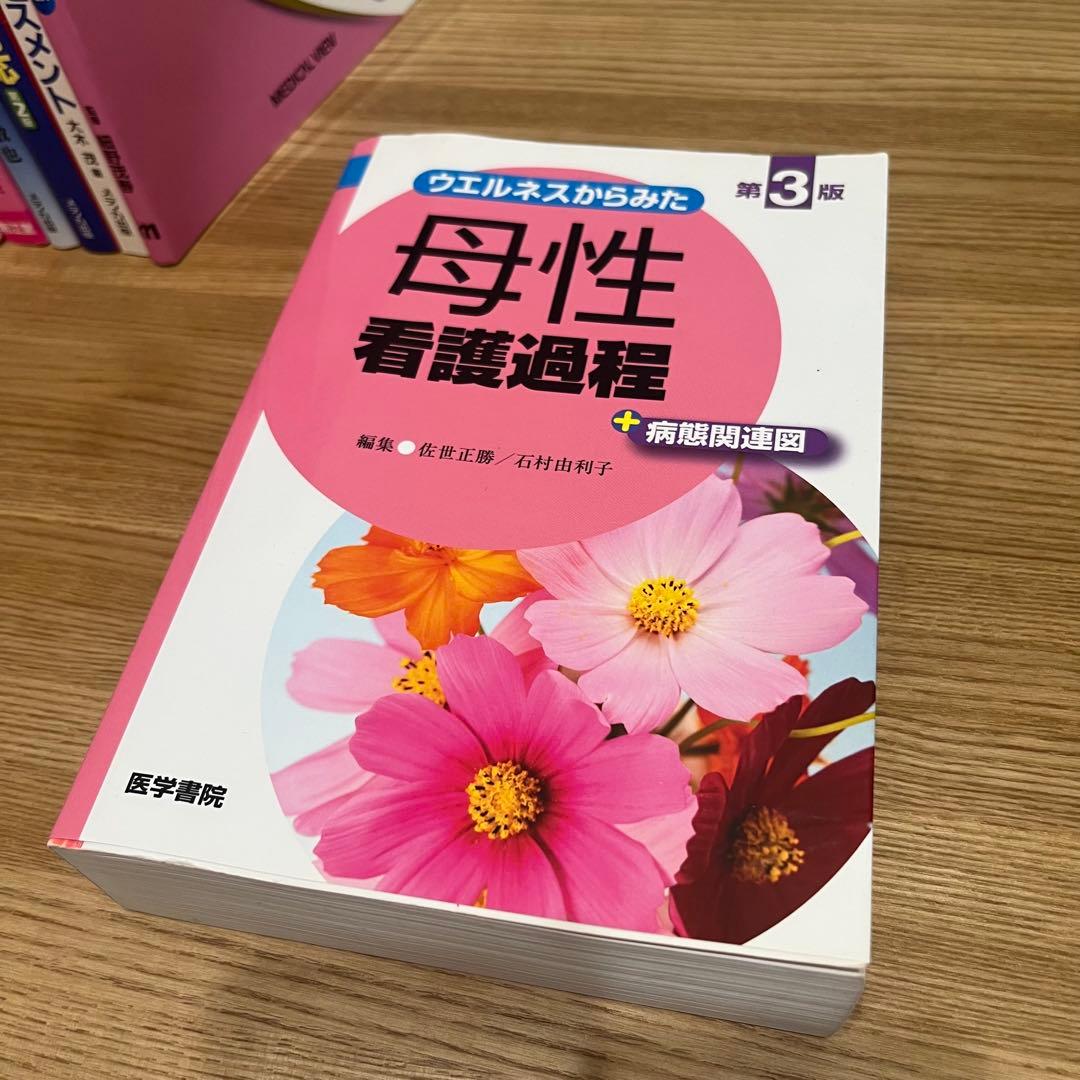 周産期産科医学書14冊まとめ売り 医学書 新生児ケア 病気がみえる 看護