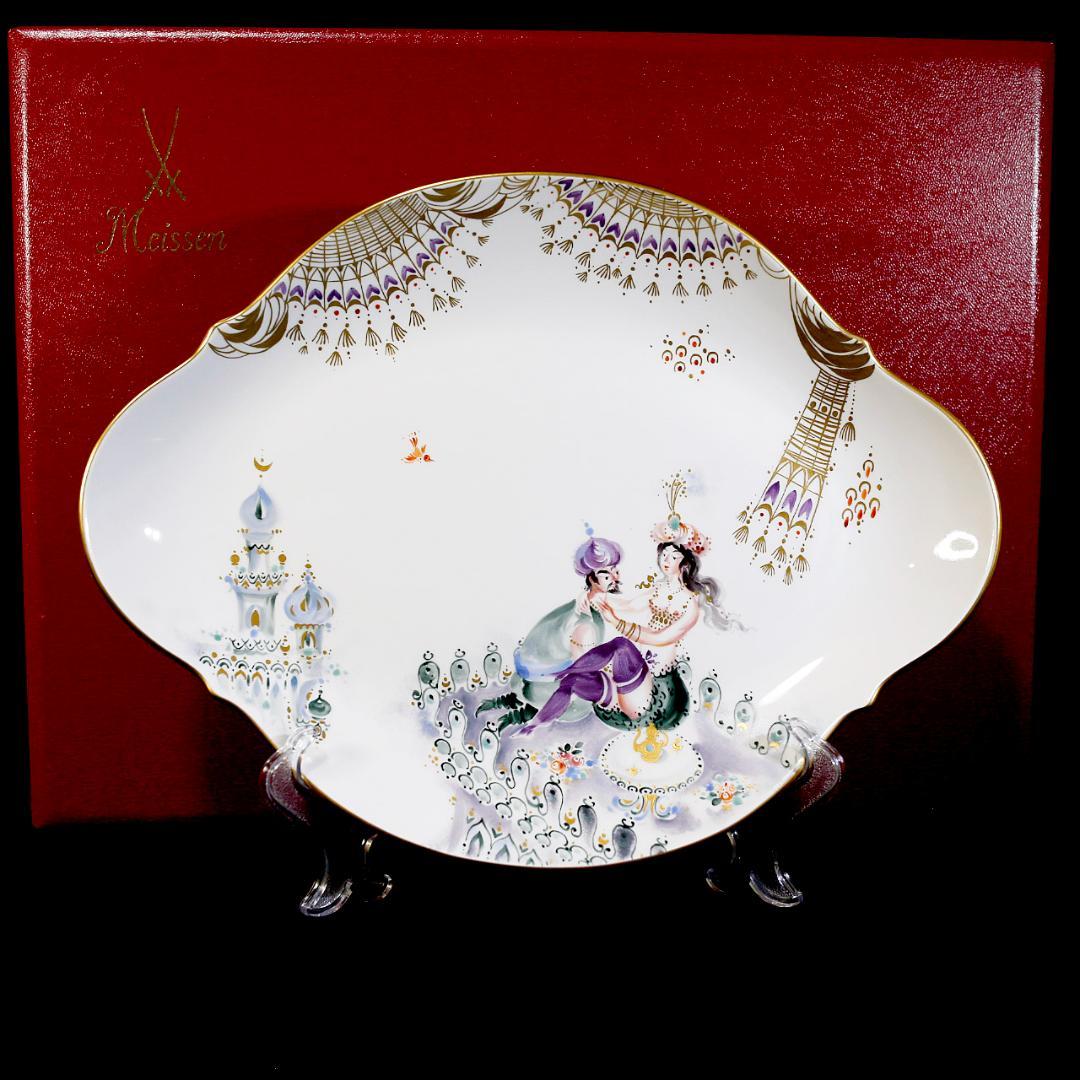 レア極美品】マイセン アラビアンナイト 千夜一夜物語 オーバル