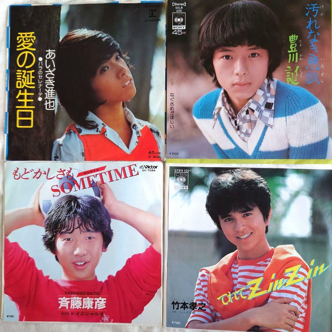 昭和男性アイドル EP レコード 4枚セット - メルカリ