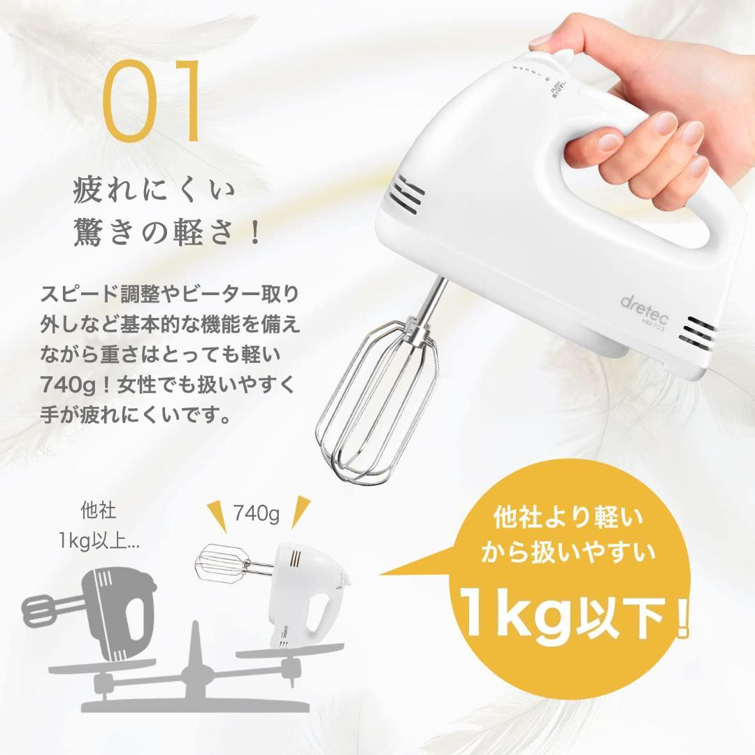 エアリーホイップ コンパクトハンドミキサー ハンドミキサー 電動 ミキサー 泡立て器 安い お菓子作り ケーキ 生