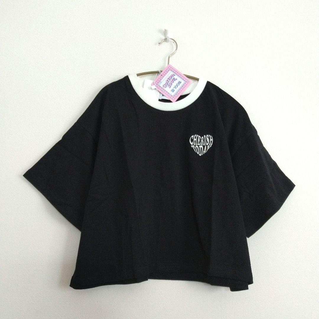 まりりん☆新品 ラブトキシック☆接触冷感ハ－フジップセットアップ 150