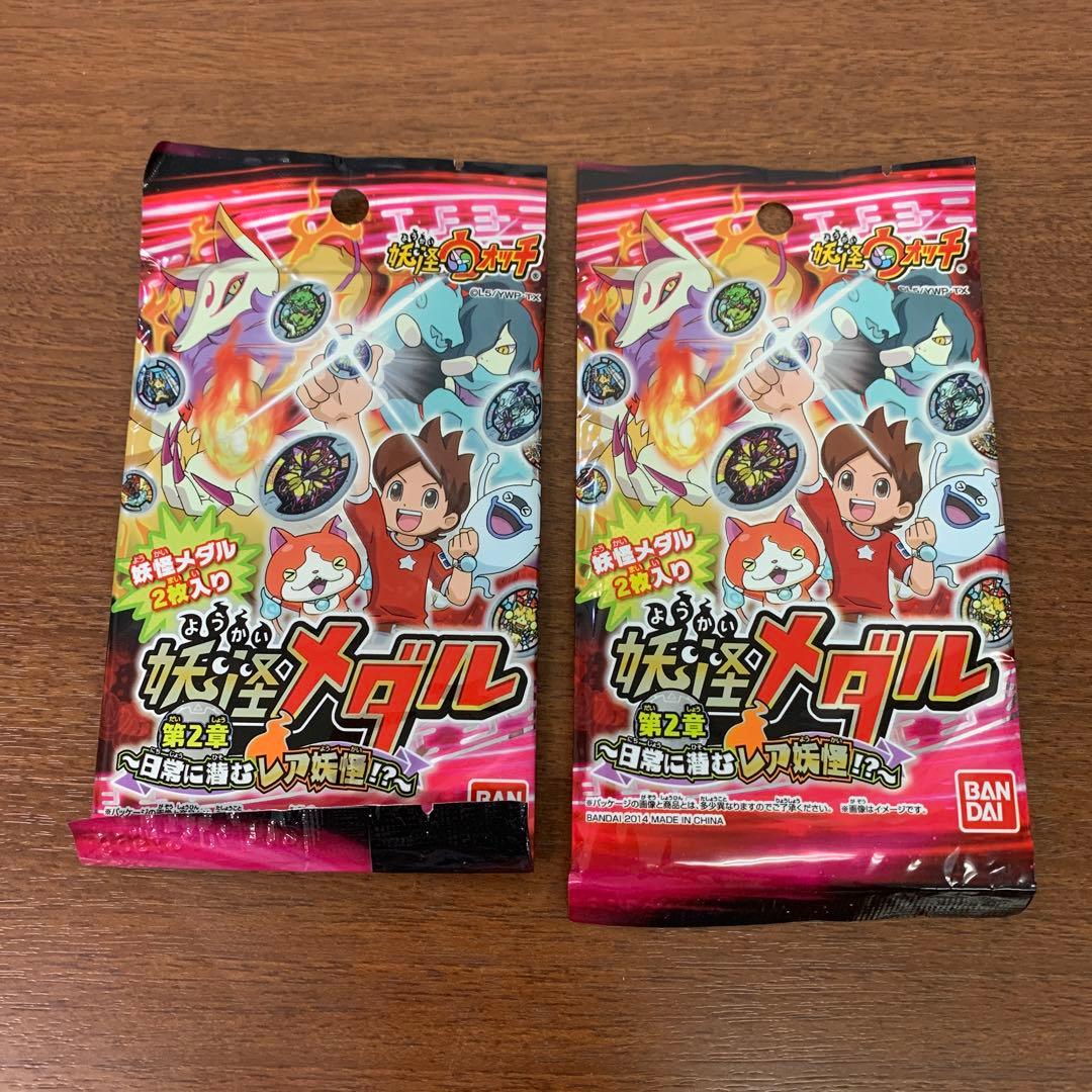 ➀ 妖怪ウォッチ 妖怪メダル 第1章～第4章 未開封パック 32パック