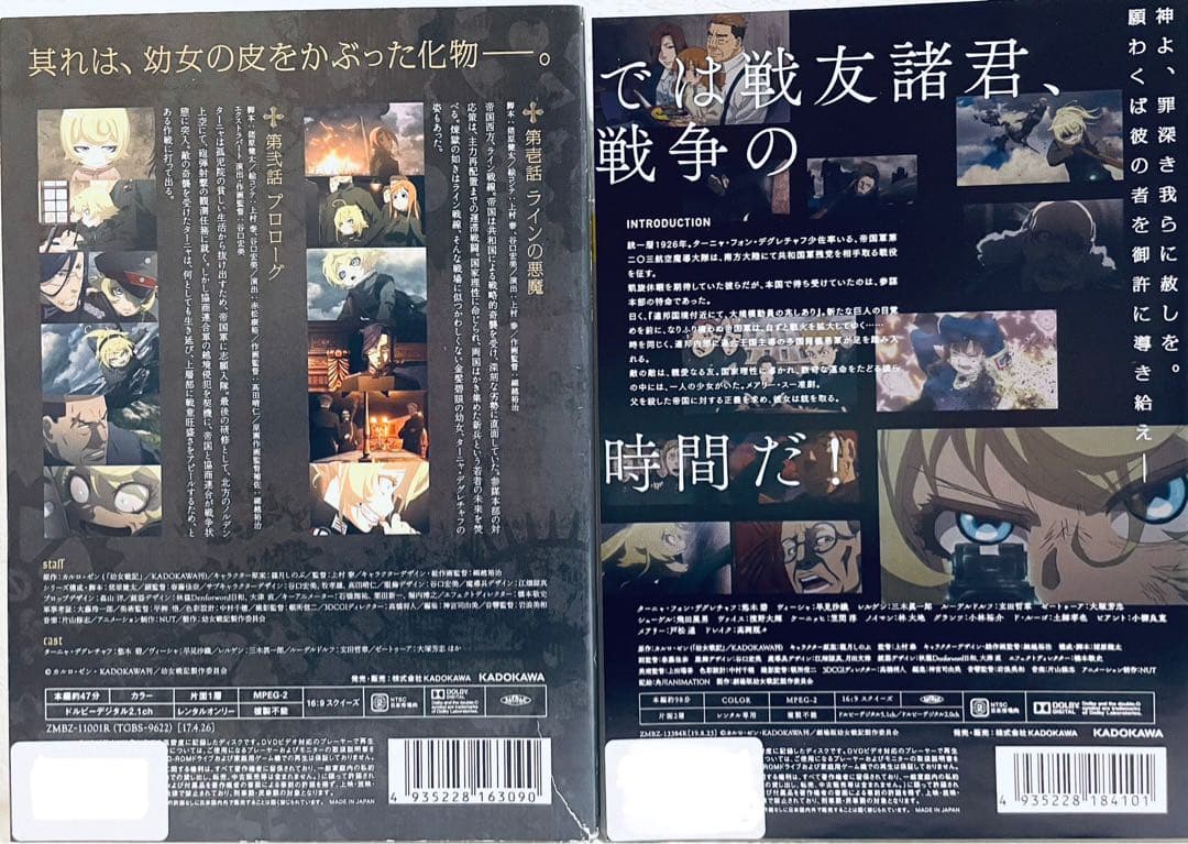 幼女戦記　 全６巻+劇場版　【全7巻】　レンタル版DVD 　全巻セット