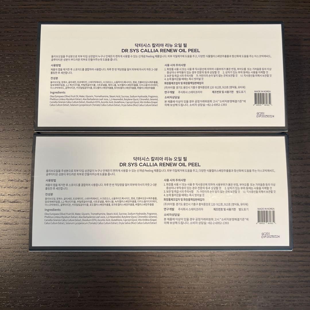 DR.SYS ディアルシス カリアオイルピール ディアル・シス・カリア