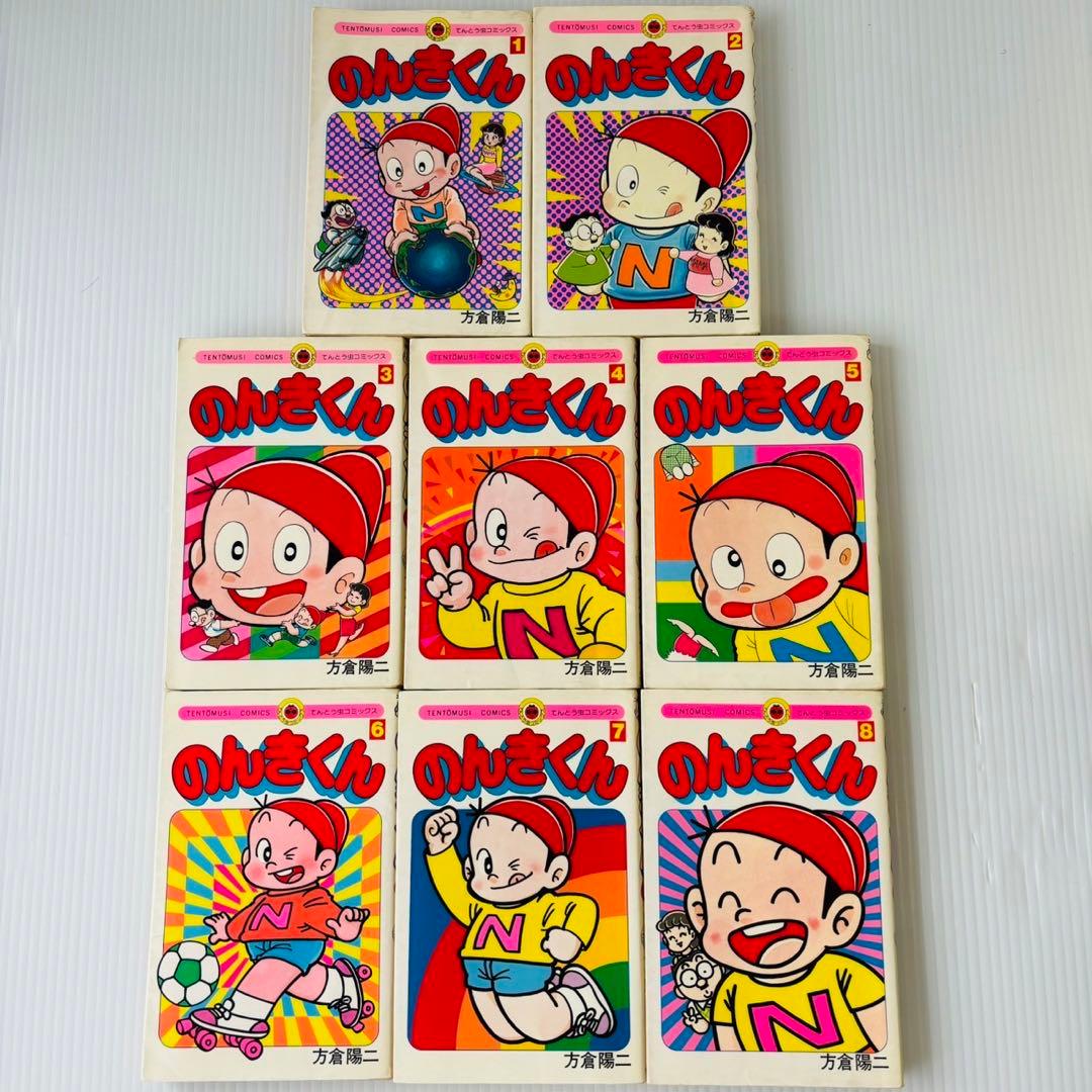 ✨️昭和レトロ✨️のんきくん 全巻セット 1-8巻 希少品 方倉陽二