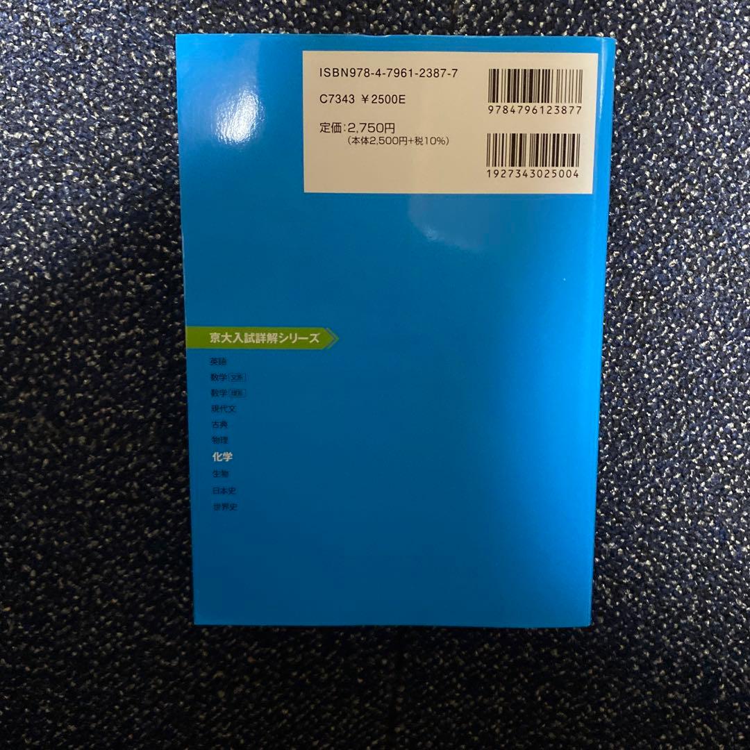 青本 京大理系セット 数英国（国語は5年分のみ） - メルカリ
