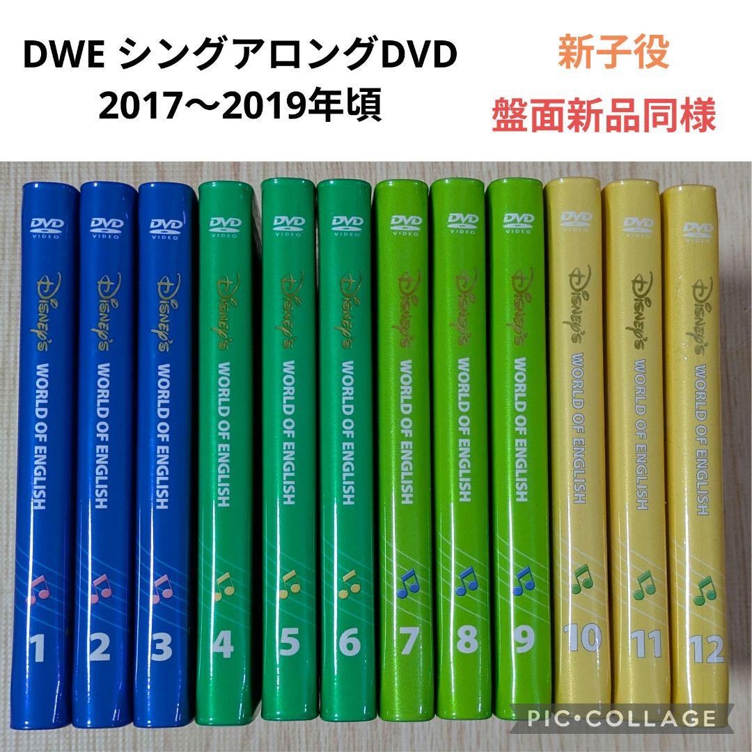 専用103‐⑮DWE ディズニー英語システム シングアロングDVD シングアロング - DWEディズニー英語システム教本