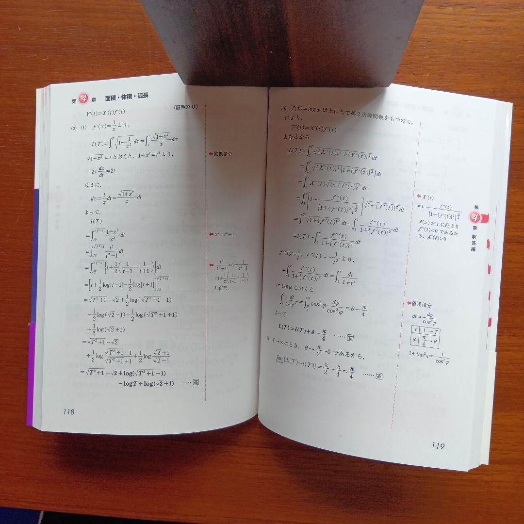 大学入試最難関大への数学 3C編 #東大#京大#医学部#駿台#代ゼミ