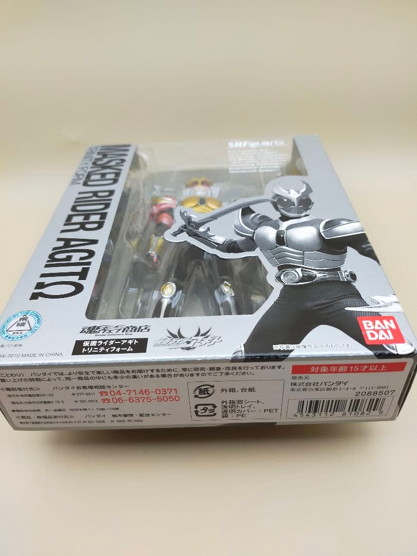 S.H.Figuarts 仮面ライダーアギトトリニティフォーム魂ウェブ商店限定