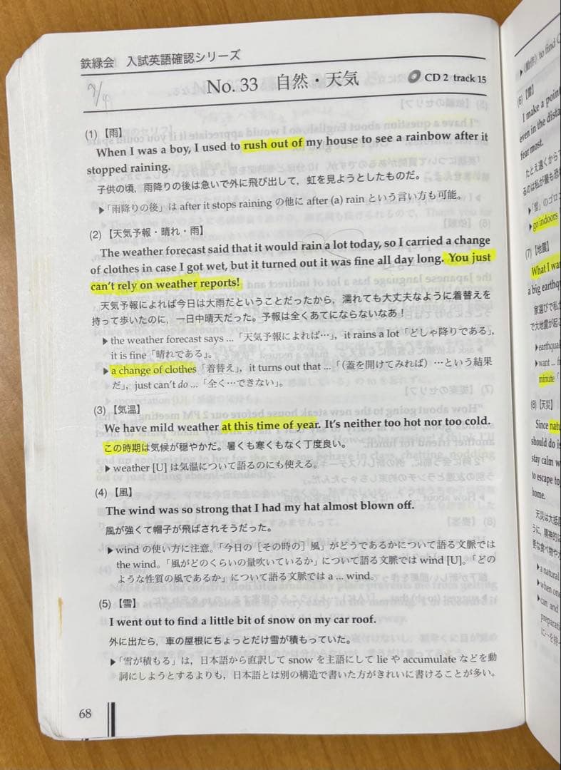 入試英語確認シリーズ 高3英語 鉄緑会 - メルカリ