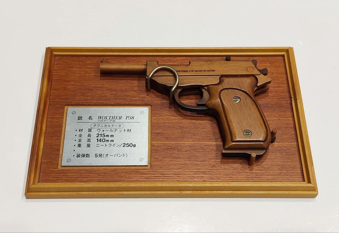 ササキ工芸 GRASP ワルサー P38 ゴム鉄砲 ウォールナット 木製 ゴム銃