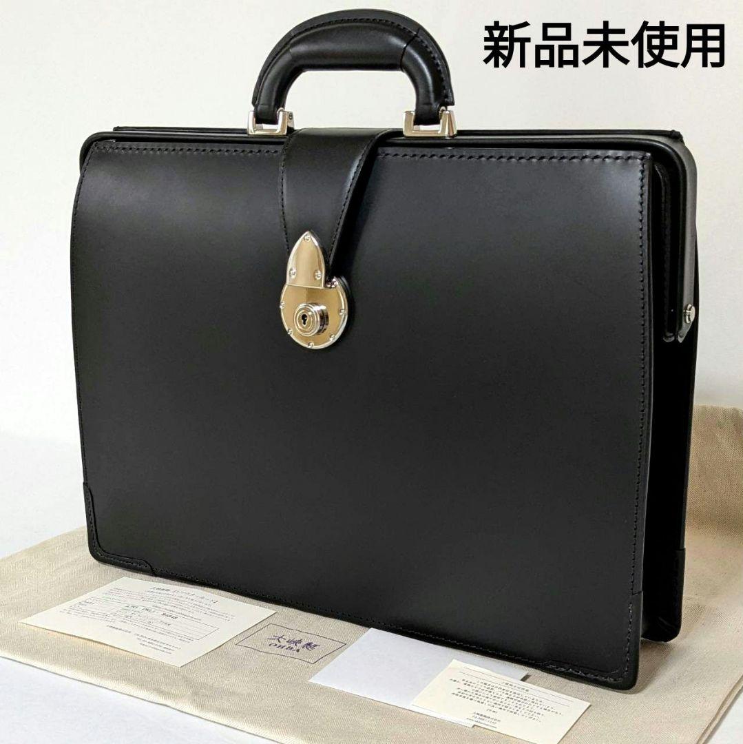 ✨新品未使用✨ 大峽製鞄 スリム ダレスバッグ 0953-2-BTL ブラック