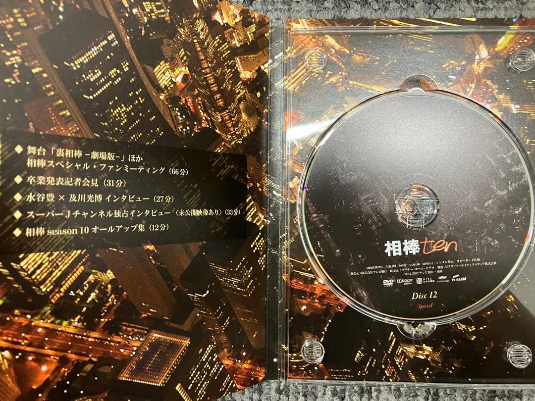 相棒ten DVD BOXII season10 相棒X DAY - メルカリ