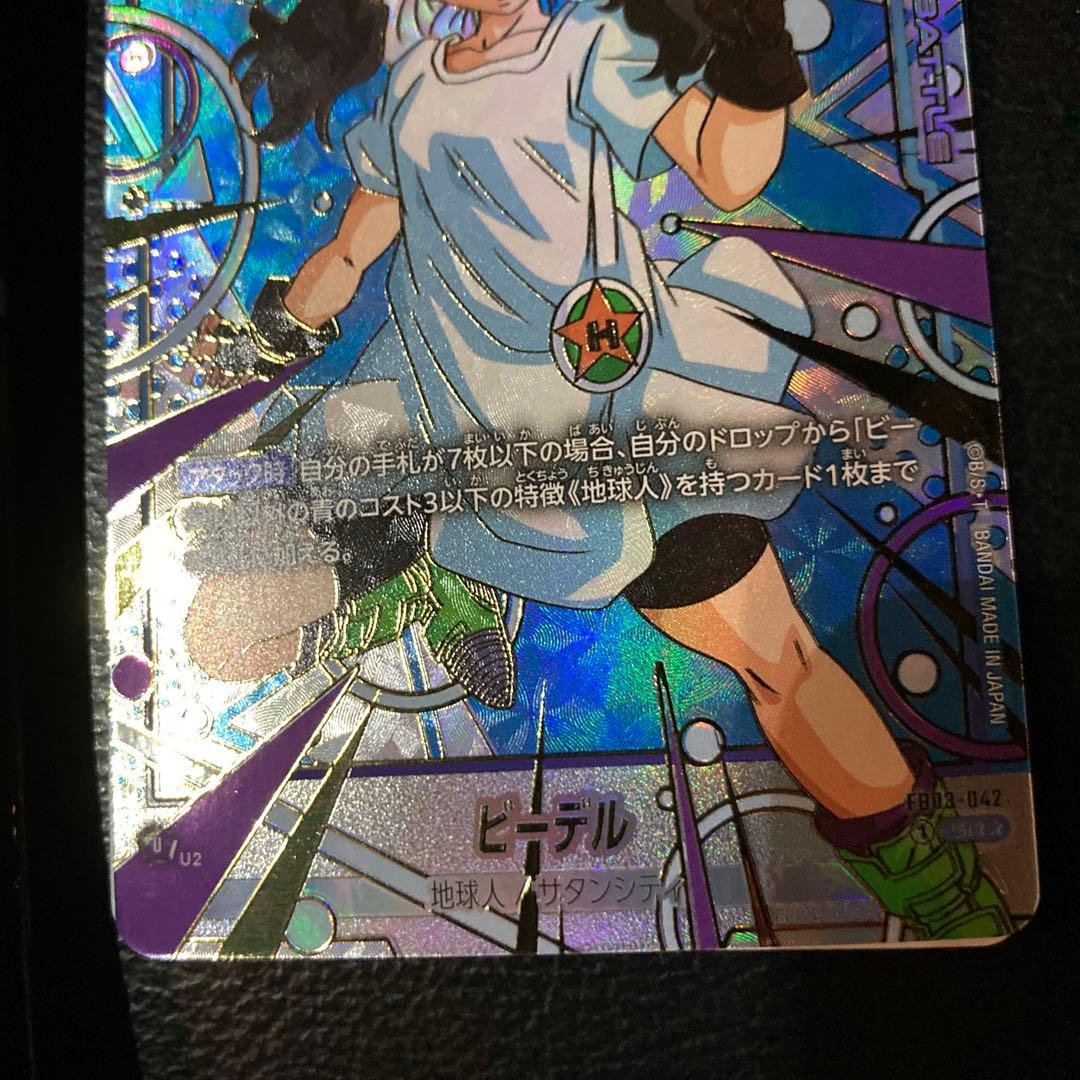 送料込み・美品）ドラゴンボールカード ビーデルSR⭐️ - メルカリ