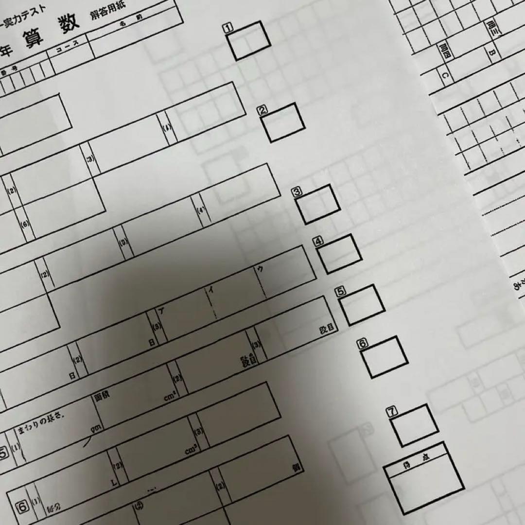 SAPIX 6年 11月マンスリー 2023 ※おまけつき - メルカリ