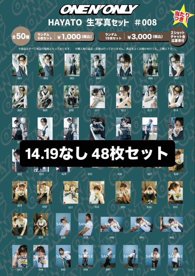 ONE N' ONLY ワンエン 生写真 HAYATO 高尾颯斗 生誕 2025 - メルカリ
