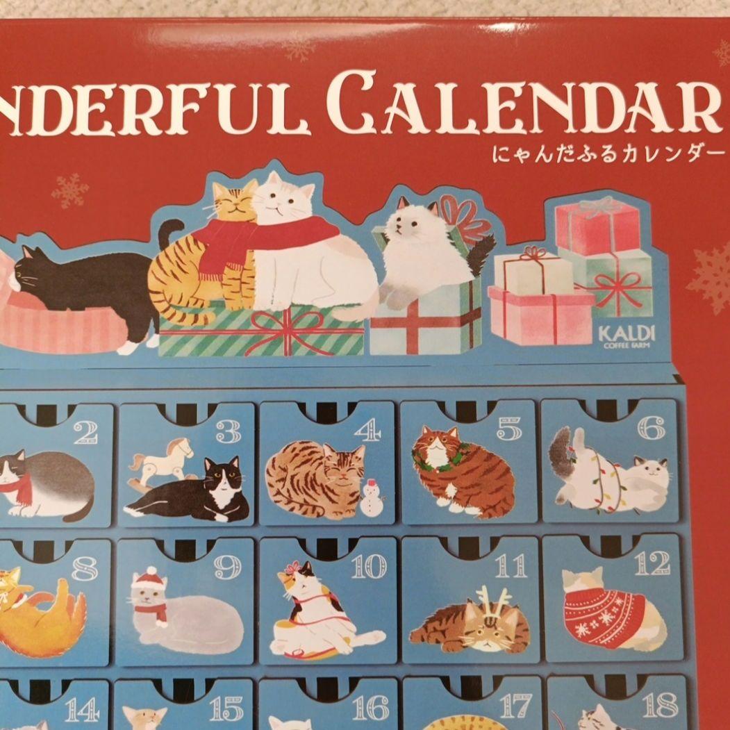 ✴カルディ✴にゃんだふるカレンダー✴クリスマス2025✴アドベント