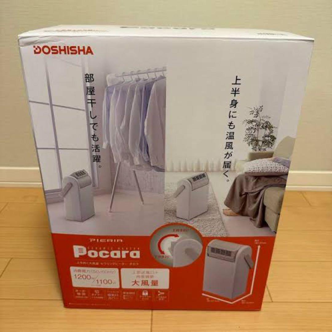 DOUSHISHA Pocara ヒーター Amazon | ドウシシャ セラミックヒーター 大風量 上を向く ホワイト