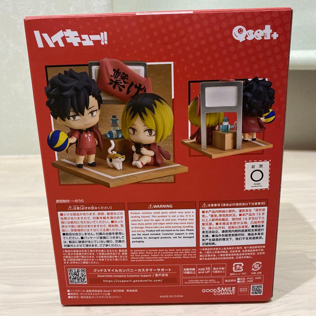 ハイキュー！！Qset+ 孤爪研磨 · 黒尾鉄朗 音駒高校 - メルカリ