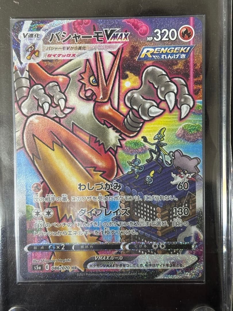 バシャーモVMAX HR S5a 双璧のファイター 086/070 - メルカリ