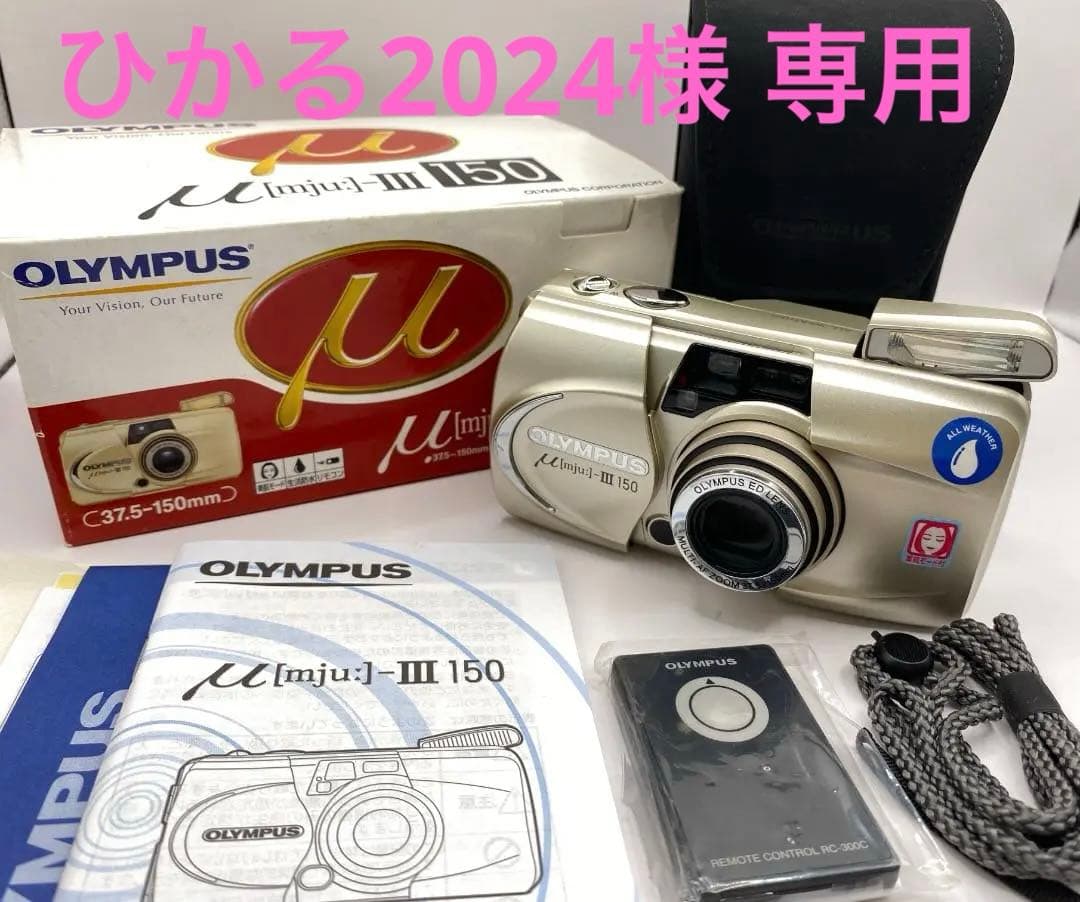 【美品】OLYMPUS μ[mju:]-III 150 オリンパスフィルムカメラ Olympus µ[mju:]-III 150 Film Cameras for sale - eBay