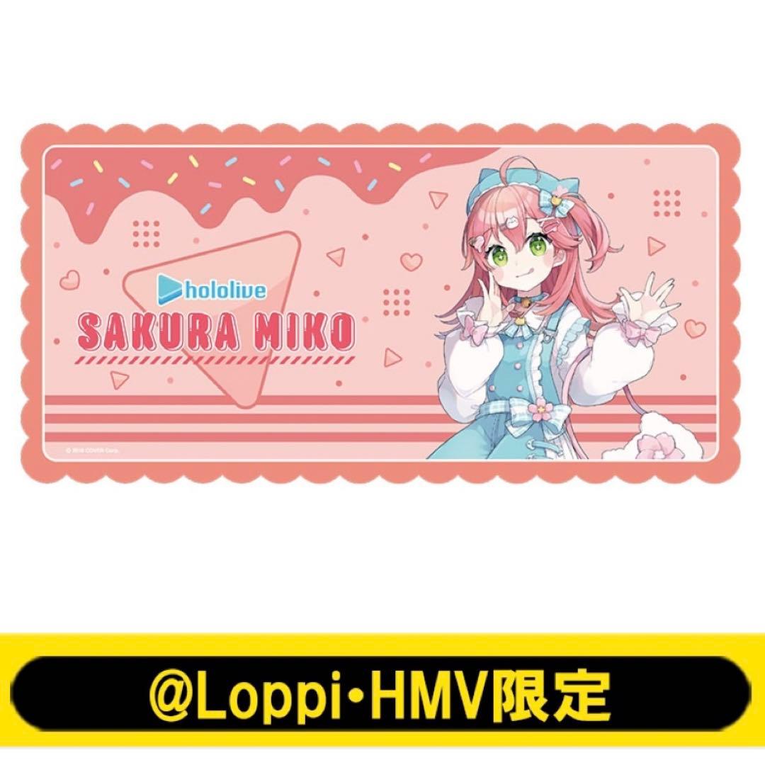 ホロライブ さくらみこ ローソンコラボ 推し活セット デスクマットB