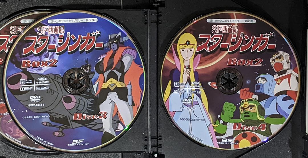 DVD-BOX SF西遊記スタージンガー BOX1、2セット（全73話） - メルカリ
