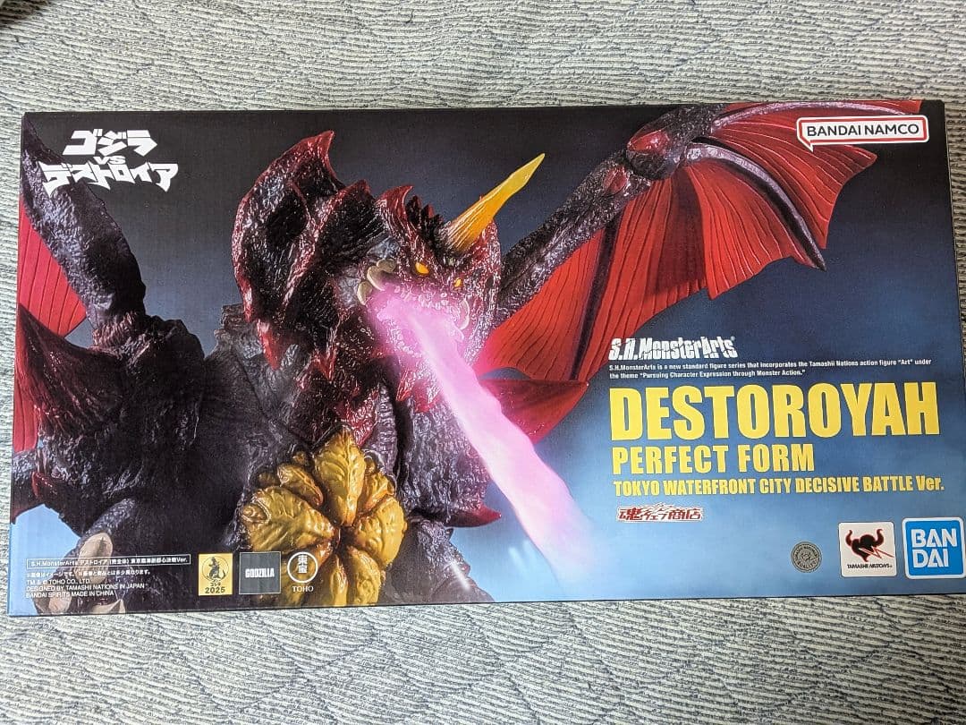 S.H.MonsterArts デストロイア 完全体 東京臨海副都心決戦Ver