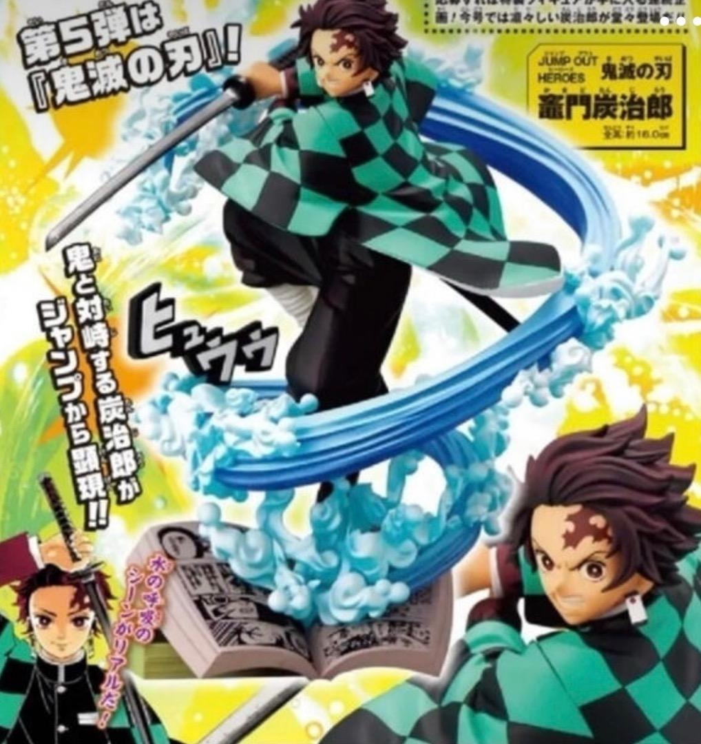 鬼滅の刃 竈門炭治郎 JUMP OUT HEROES - メルカリ