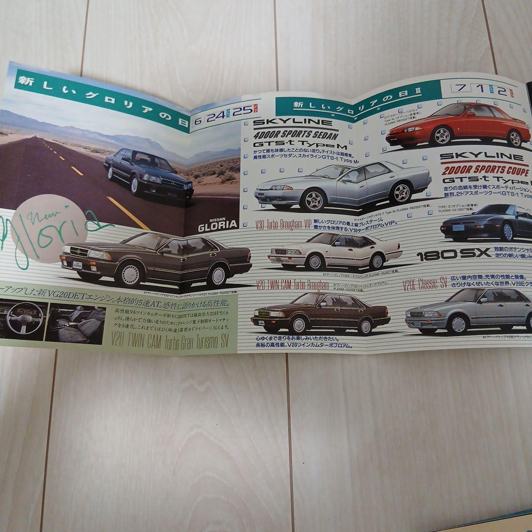 PRINCE 7月号 自動車 小冊子 - メルカリ