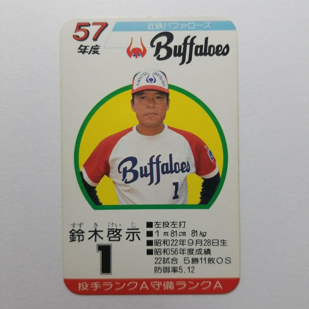 タカラ プロ野球カード 昭和57年 鈴木啓示 - メルカリ
