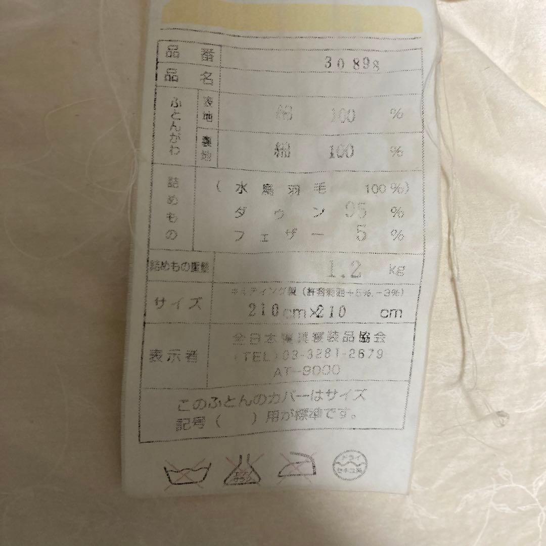 値下げ!【ダウン率95%】クイーンサイズ掛け布団(210×210) - メルカリ