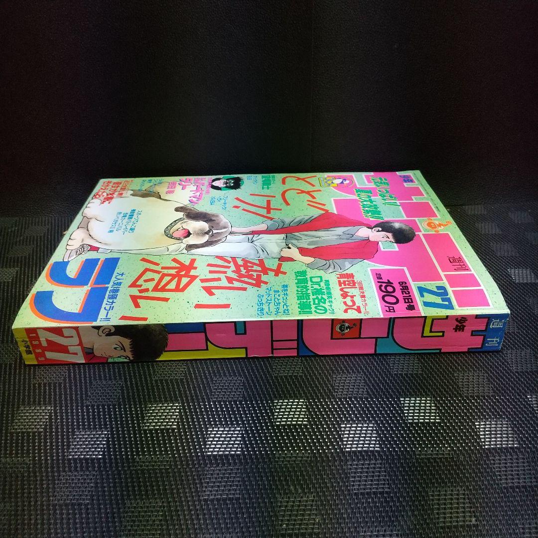 週刊少年サンデー 1989年27号※ラフ 巻頭カラー あだち充※青空しょって2