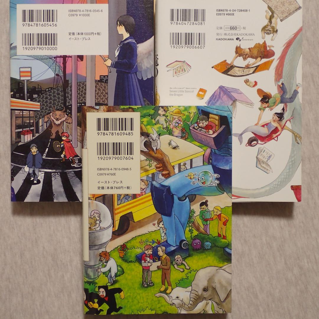 九井諒子作品集 3冊セット（ダンジョン飯作者初期短編集） - メルカリ