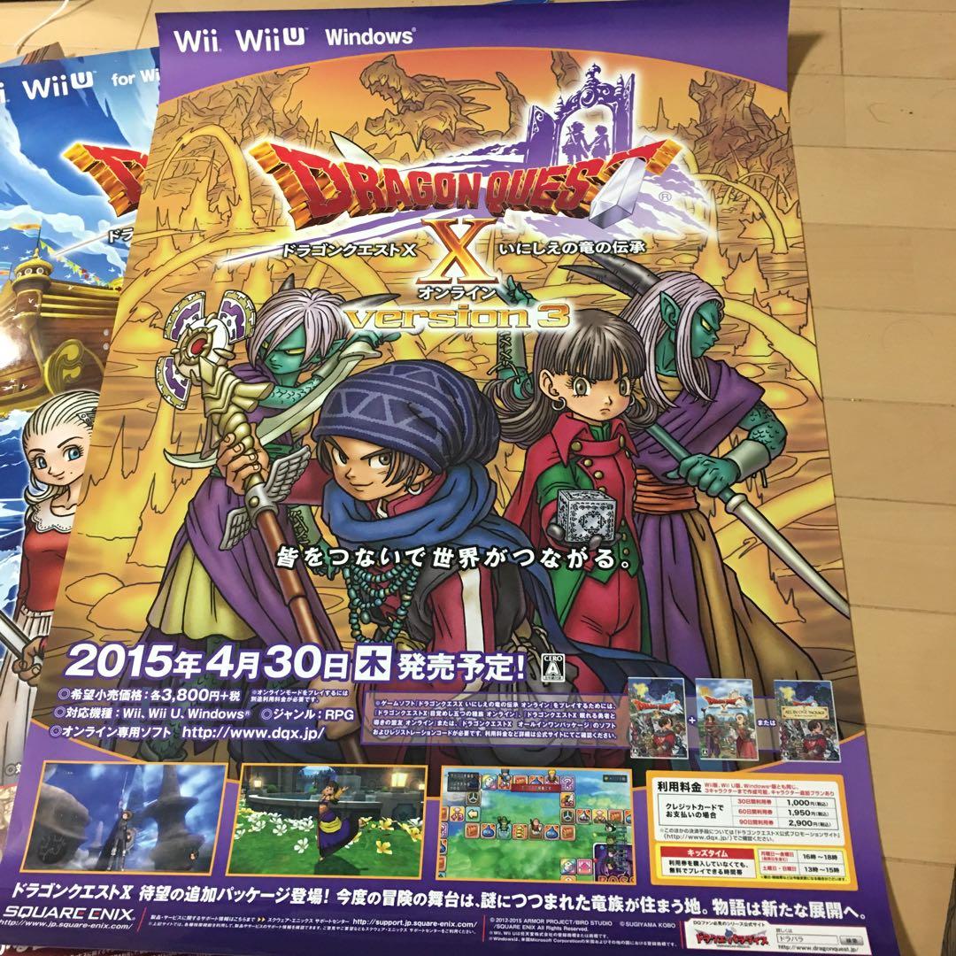ドラゴンクエストX 10 鳥山明 B2ポスター 8種類 - メルカリ
