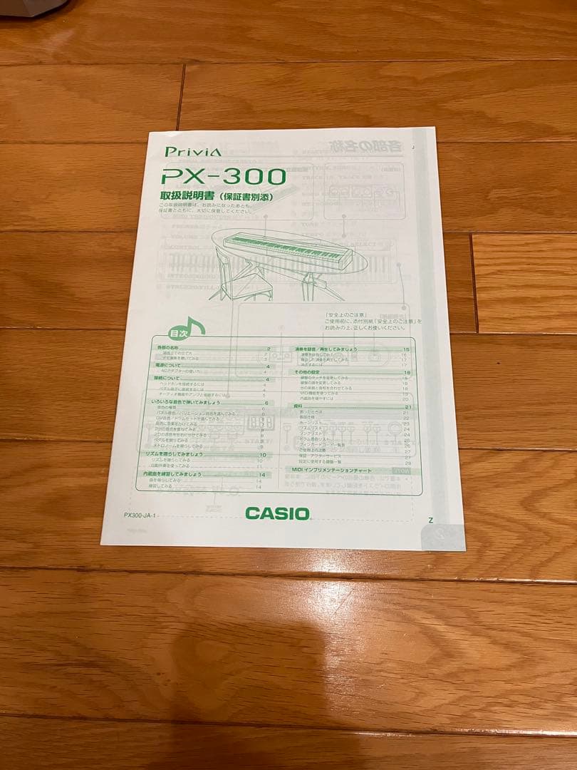 電子ピアノ CASIO Privia PX-300 本体のみ スタンド同時出品中