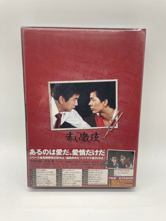 廃盤［生産終了］◇新品未開封◇[DVD]赤い激流 BOX - メルカリ