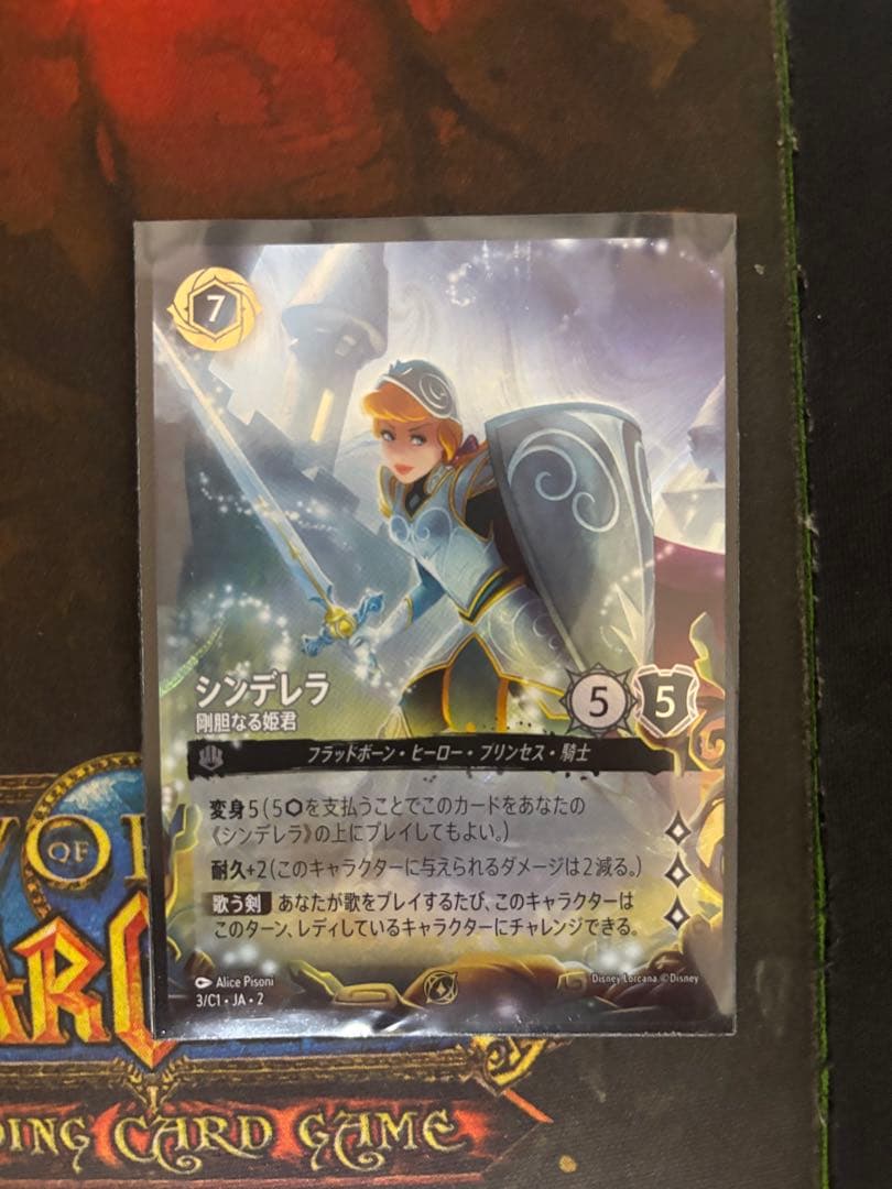 ロルカナ　シンデレラ　プロモーションカード シンデレラ - 剛胆なる姫君 - ディズニーロルカナ日本語まとめ