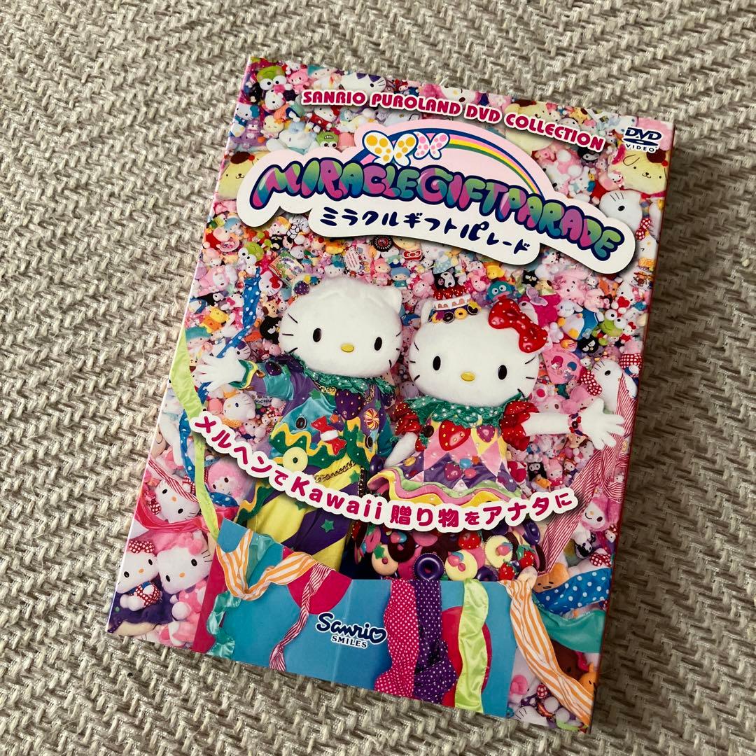 サンリオピューロランド ミラクルギフトパレード DVD - メルカリ
