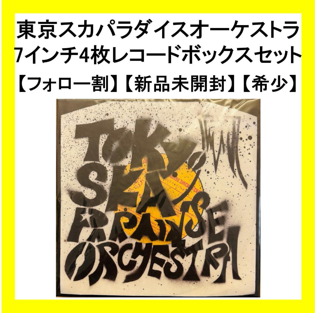 【フォロー割・希少・新品未開封】スカパラ 7インチ ボックスセット レコード オアシスのシングルを完全コンプリートした7インチ・シングルBOX限定